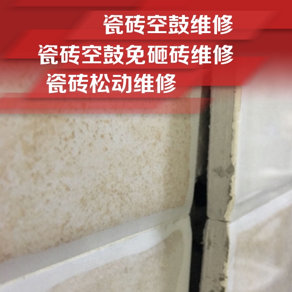 定襄瓷砖空鼓维修公司分享瓷砖胶薄贴法的具体操作步骤